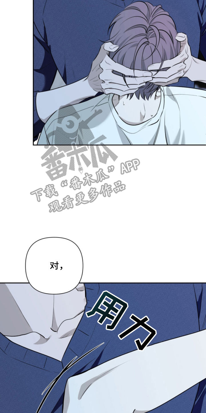 窒息边缘漫画,第22章：再次吸引3图