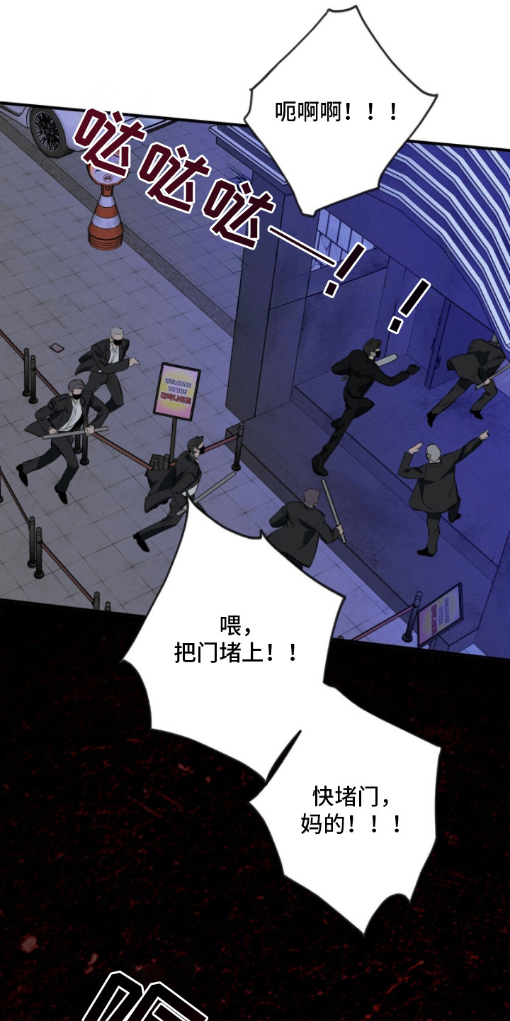 窒息边缘漫画,第13章：宣泄情绪4图