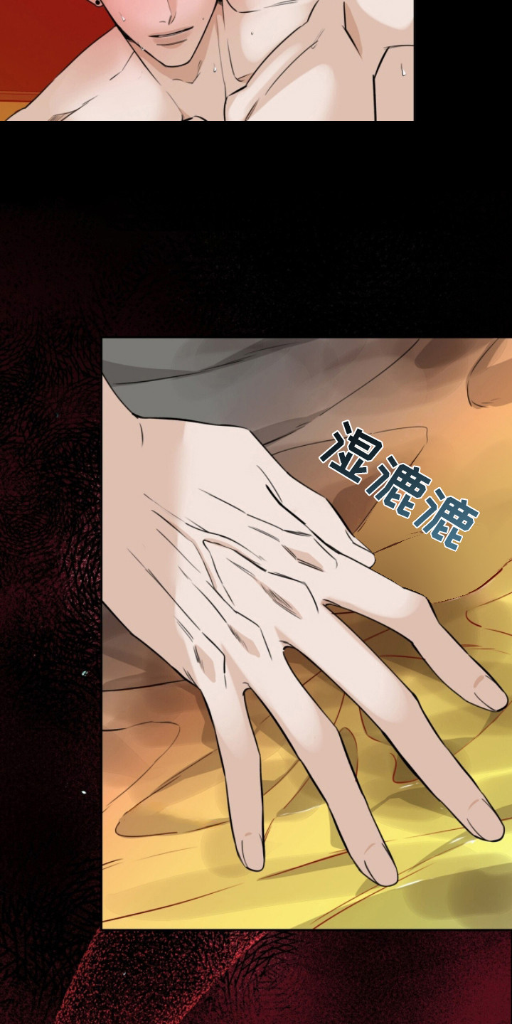 窒息边缘漫画,第20章：狗东西5图