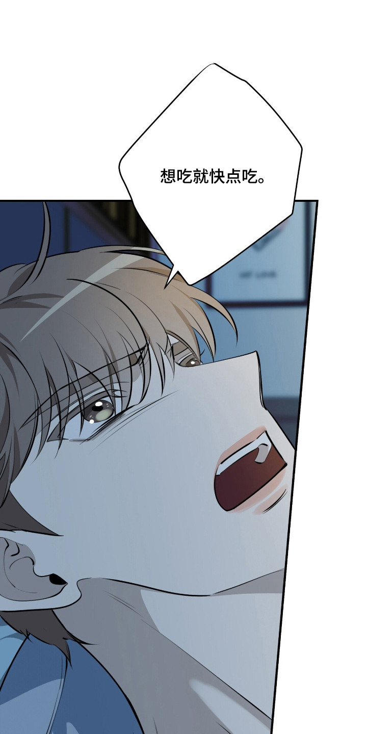 窒息边缘漫画,第16章：没力气2图