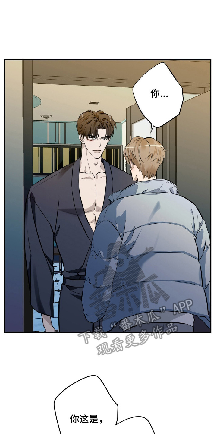 窒息边缘漫画,第15章：抱一会儿4图