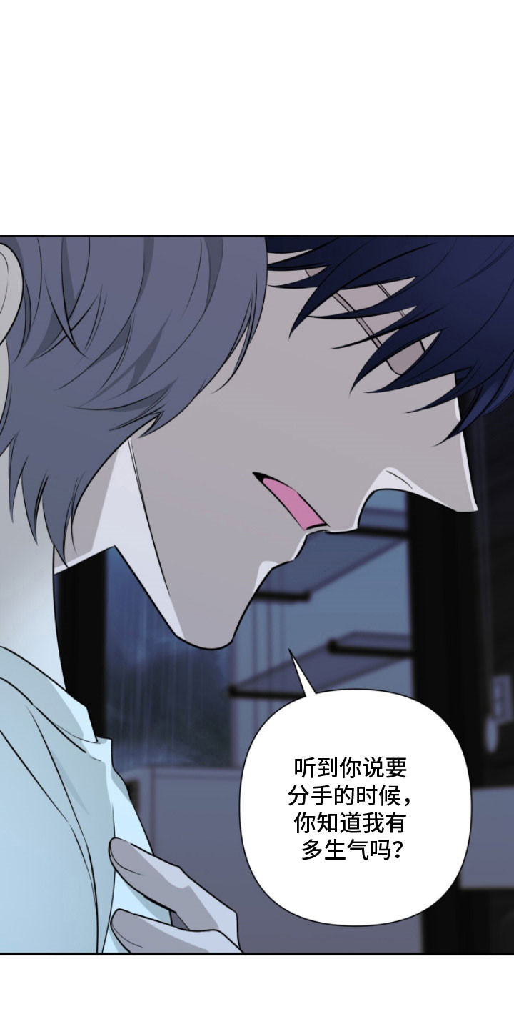 窒息边缘漫画,第22章：再次吸引3图