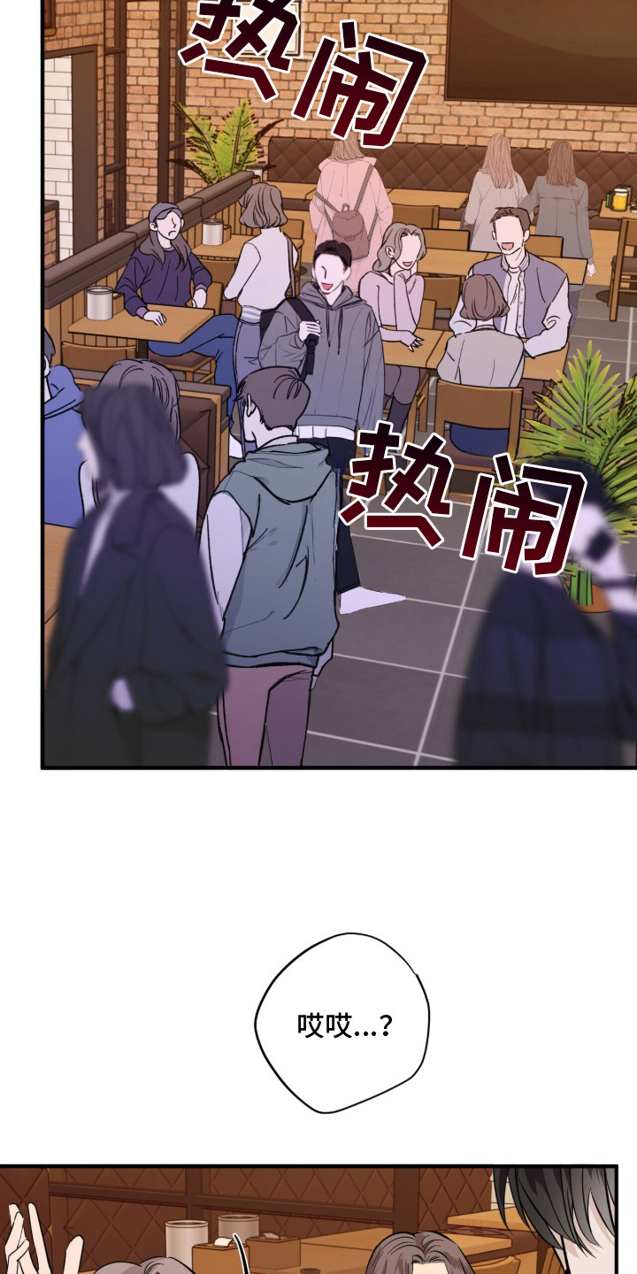 窒息边缘漫画,第1章：因果报应3图