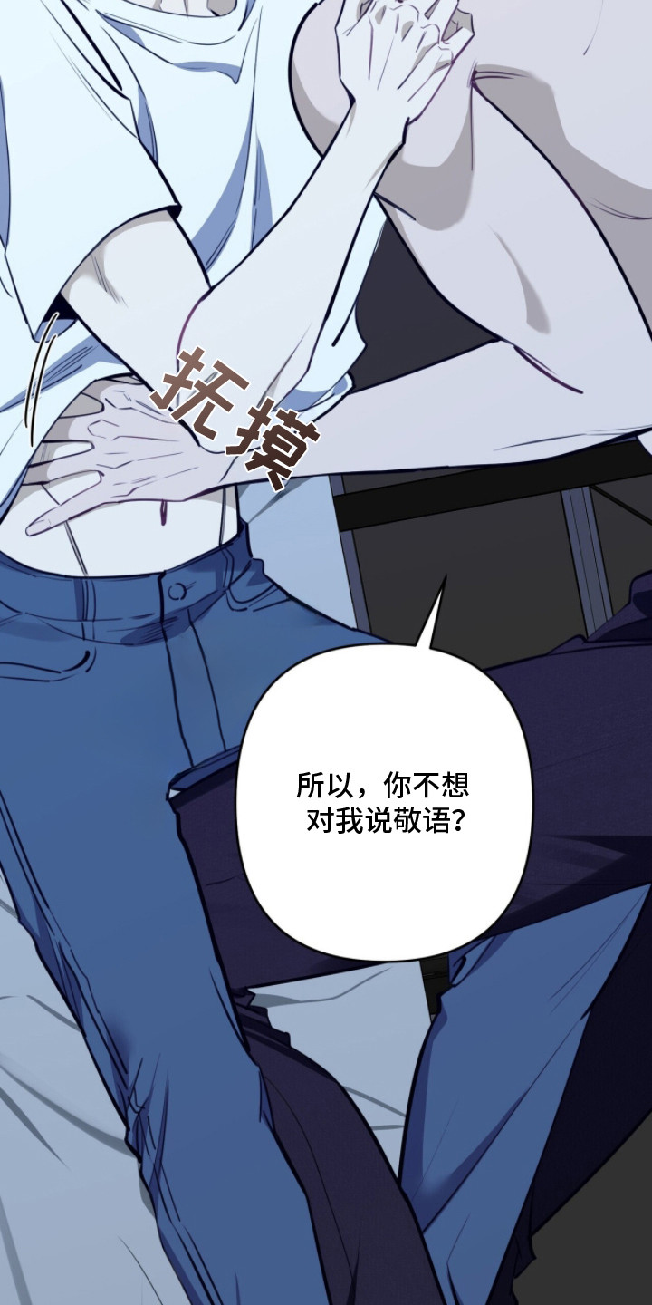 窒息边缘漫画,第4章：被吸引1图
