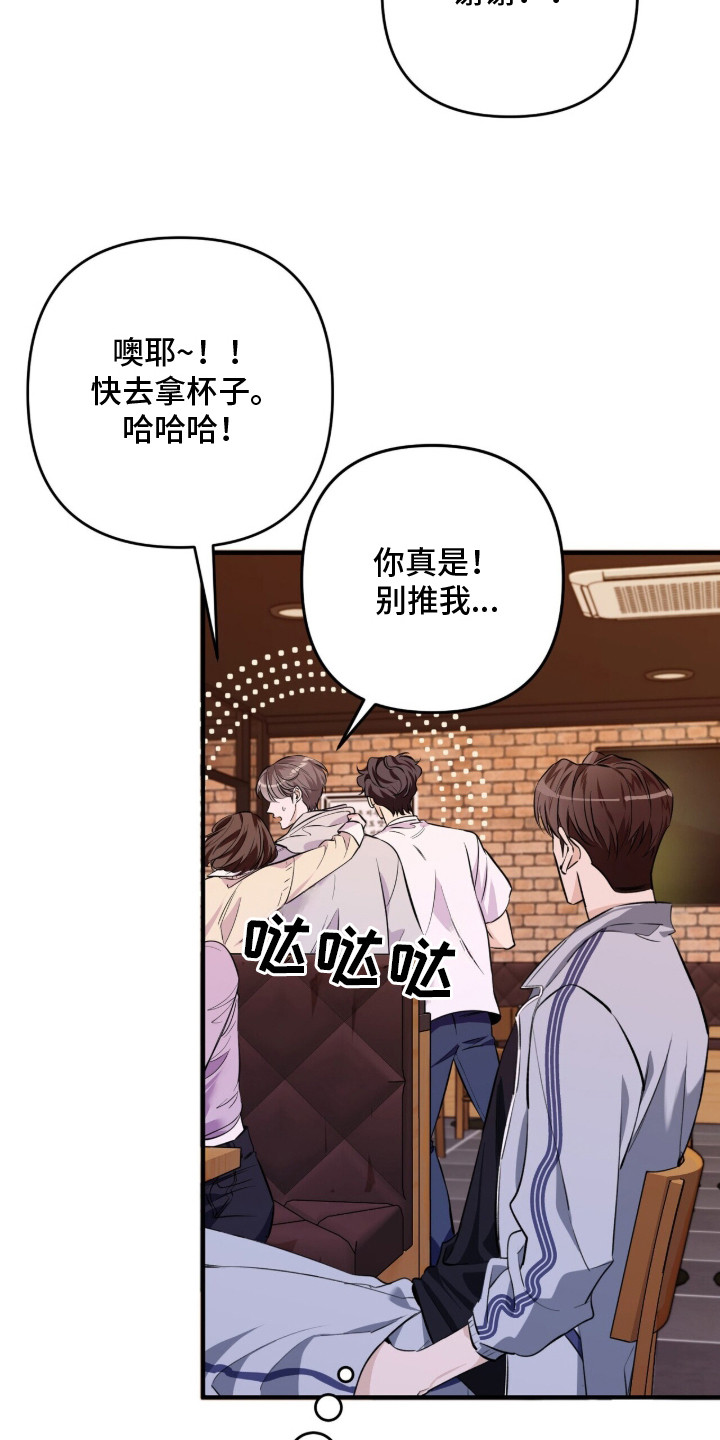 窒息边缘漫画,第2章：香味1图