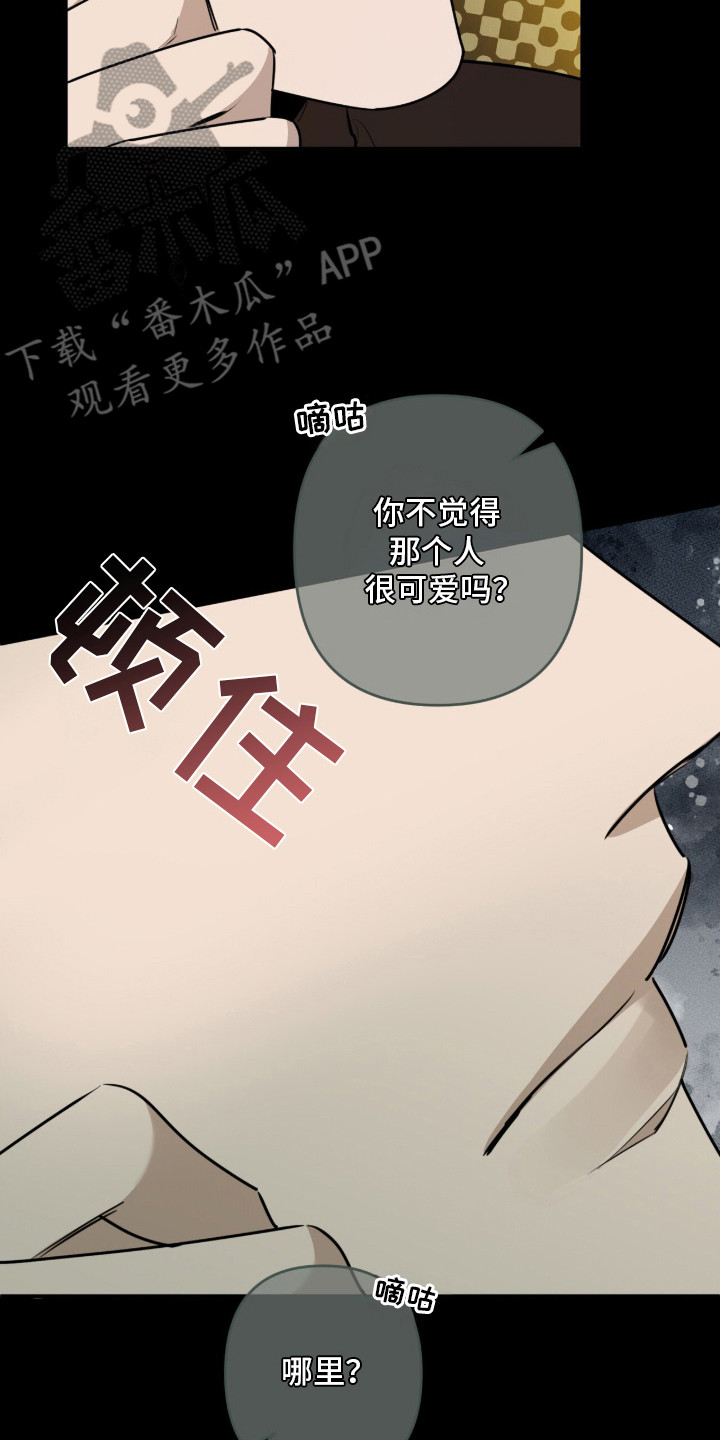 窒息边缘漫画,第17章：很会说话3图