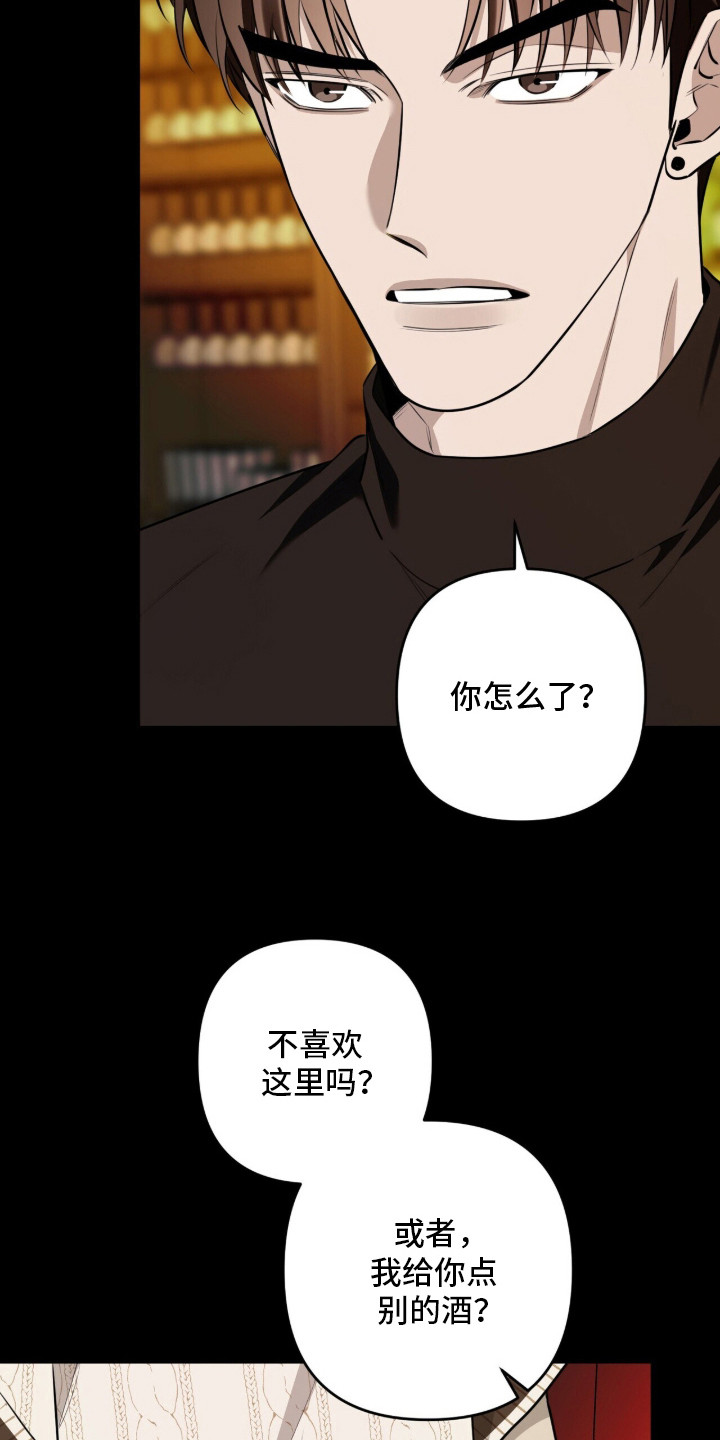窒息边缘漫画,第16章：没力气1图
