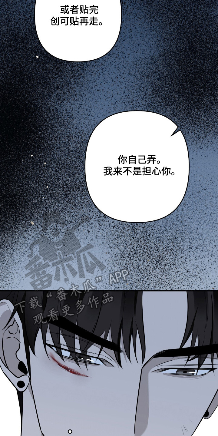 窒息边缘漫画,第15章：抱一会儿5图