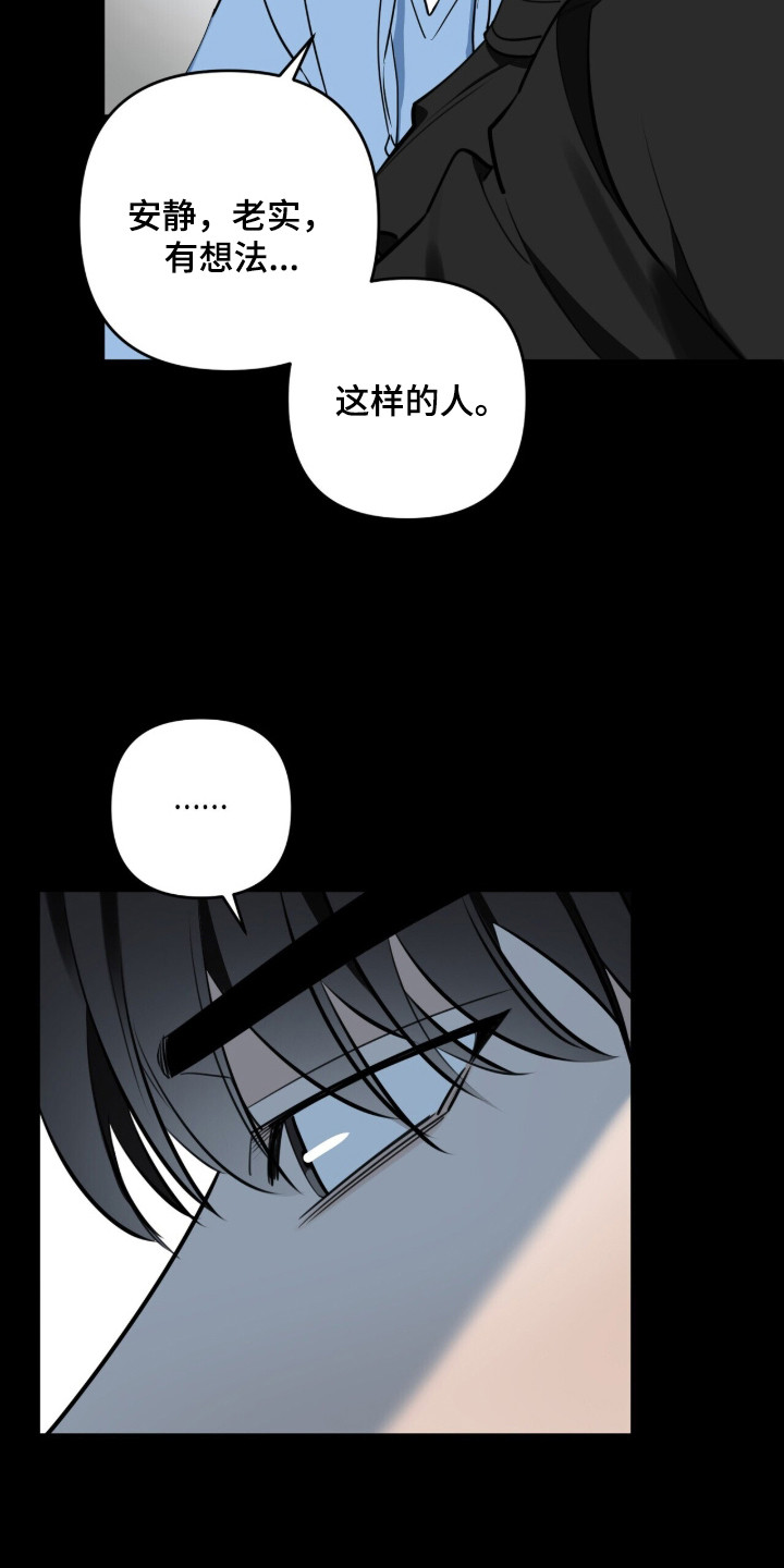 窒息边缘漫画,第9章：占有欲5图