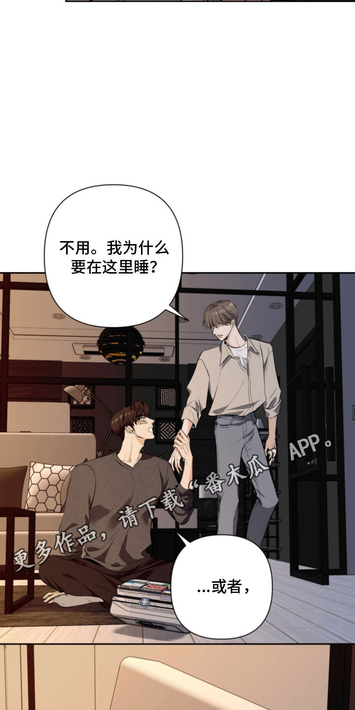 窒息边缘漫画,第21章：无法离开1图