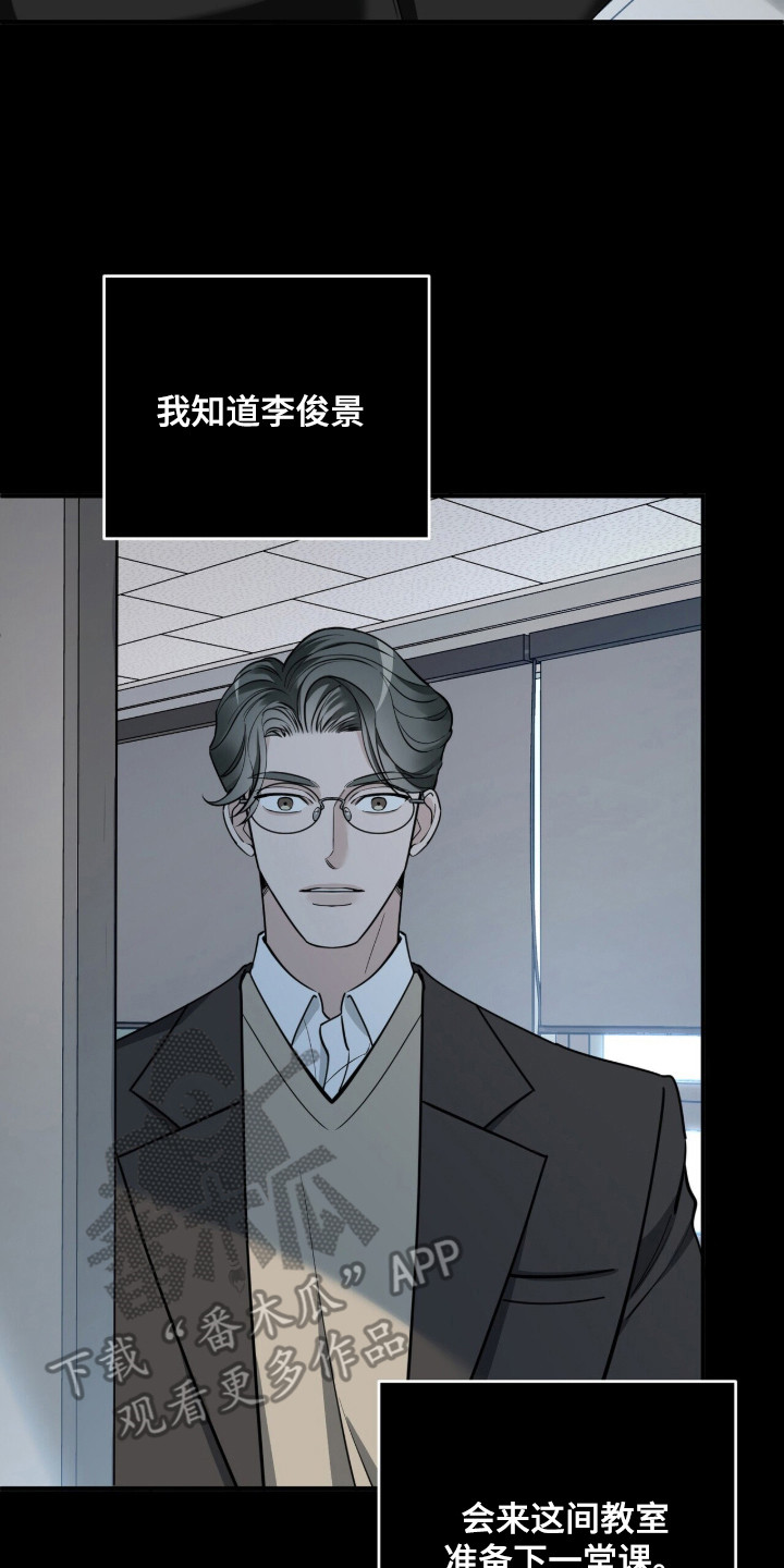 窒息边缘漫画,第9章：占有欲2图