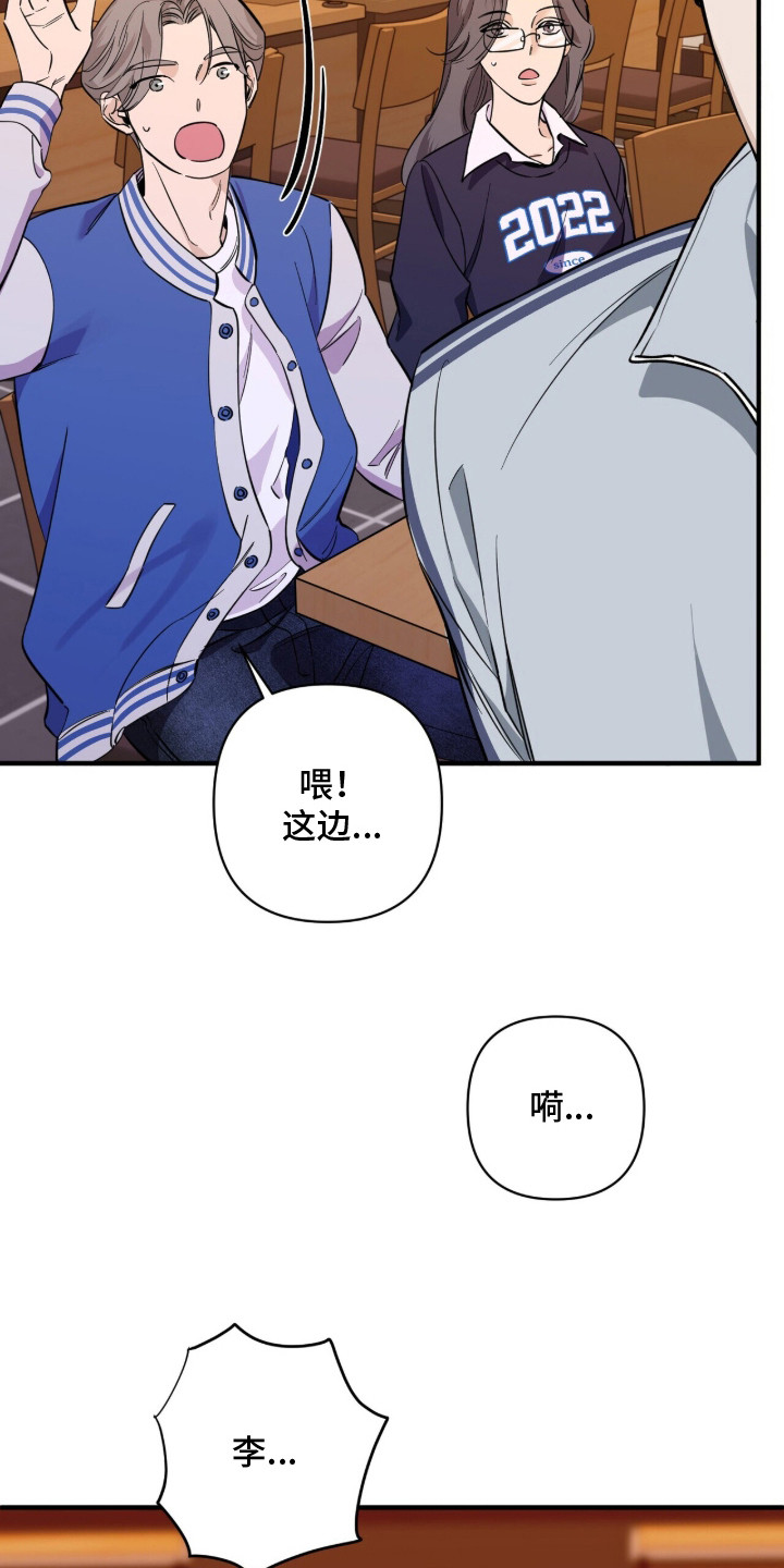 窒息边缘漫画,第1章：因果报应4图