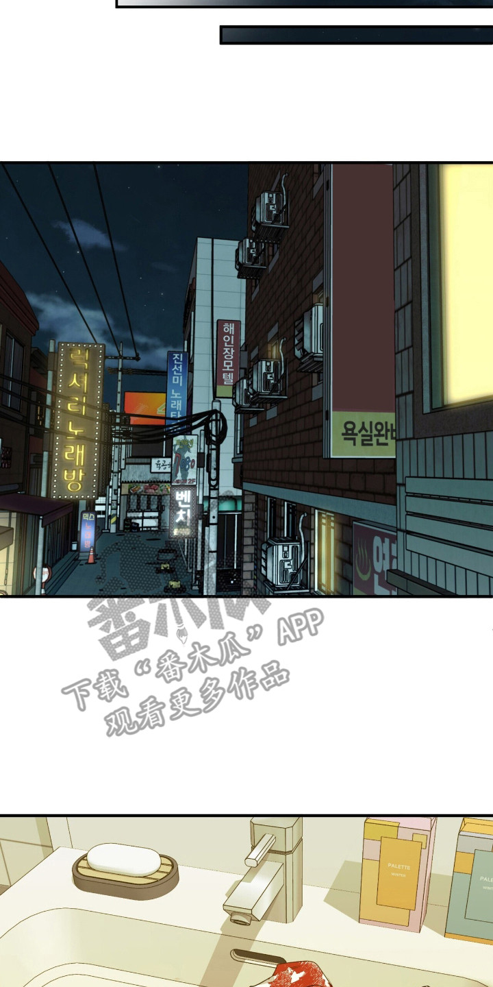 窒息边缘漫画,第14章：身心俱疲2图
