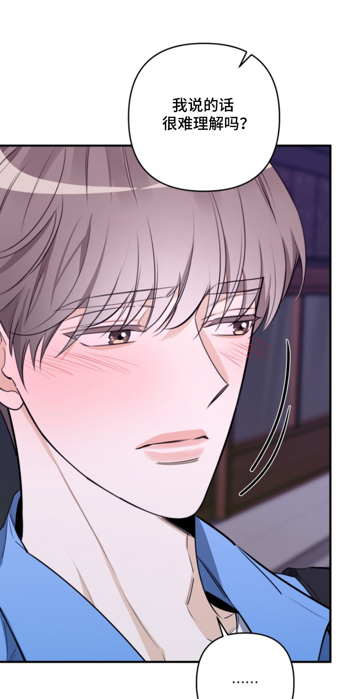 窒息边缘漫画,第4章：被吸引5图