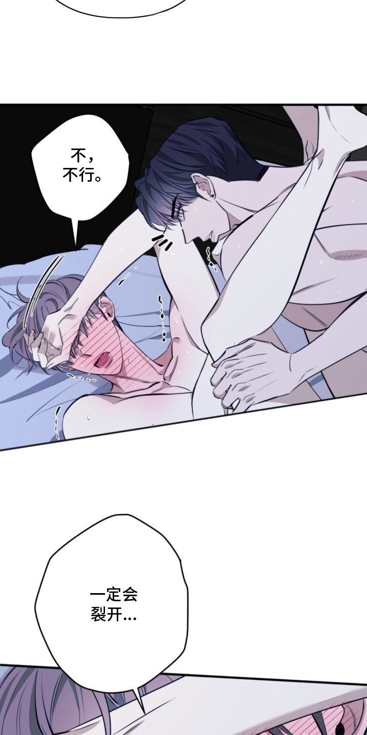 窒息边缘漫画,第5章：忘记约定2图