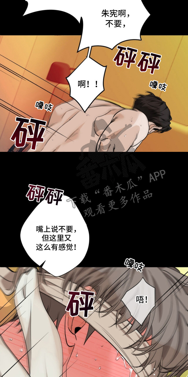 窒息边缘漫画,第20章：狗东西2图