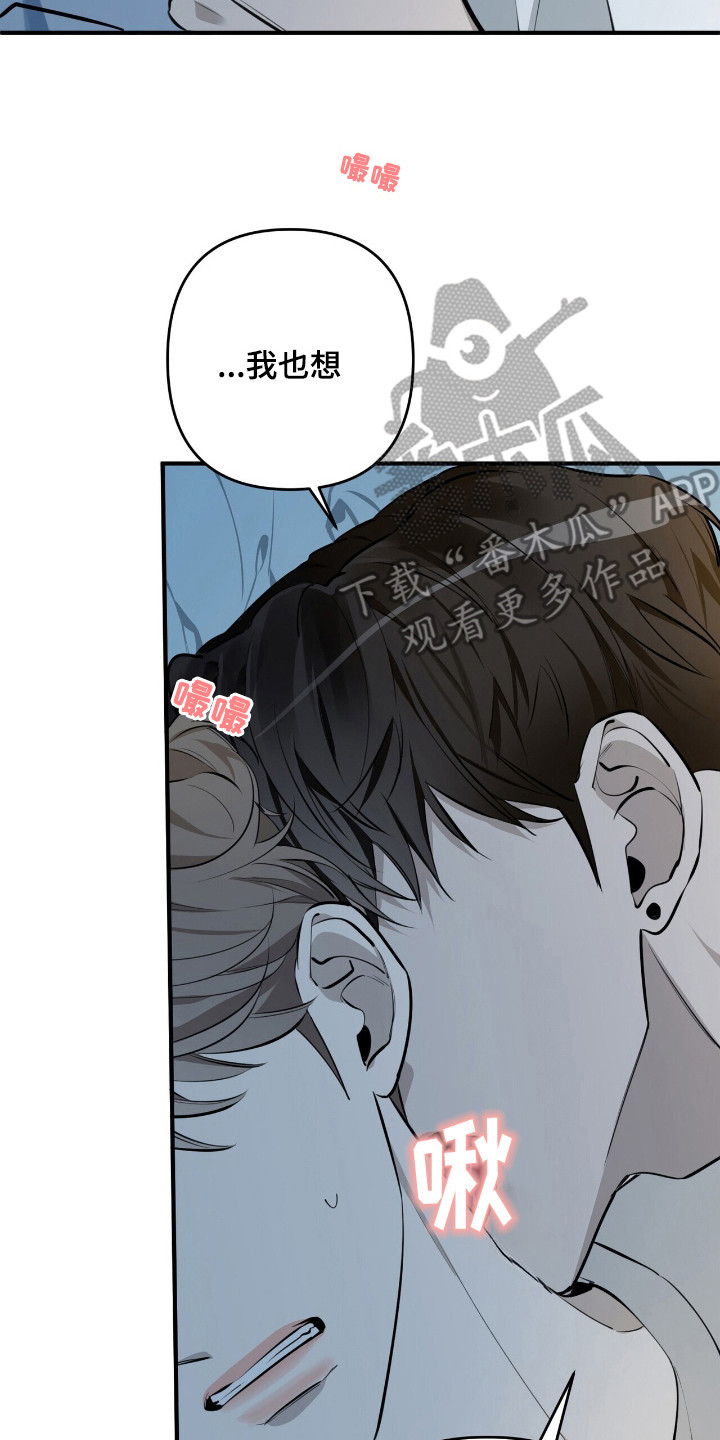 窒息边缘漫画,第16章：没力气4图