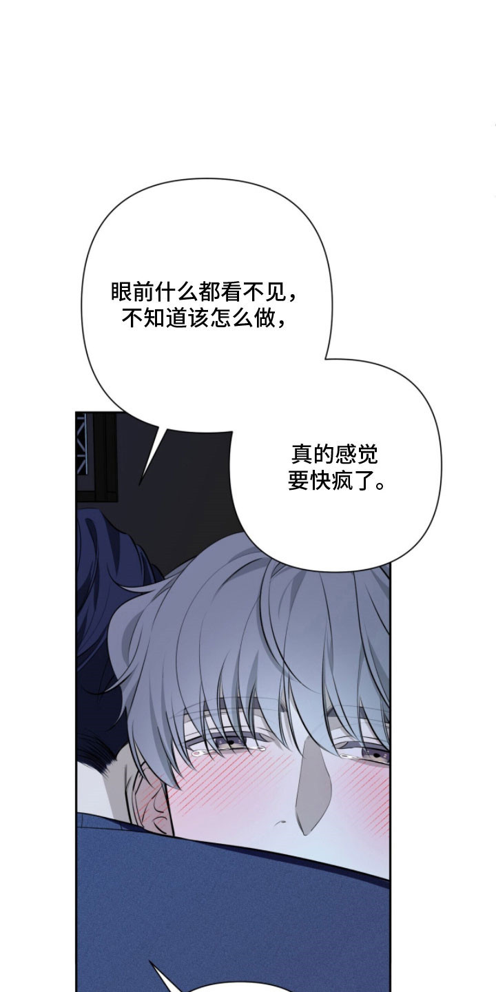 窒息边缘漫画,第22章：再次吸引4图