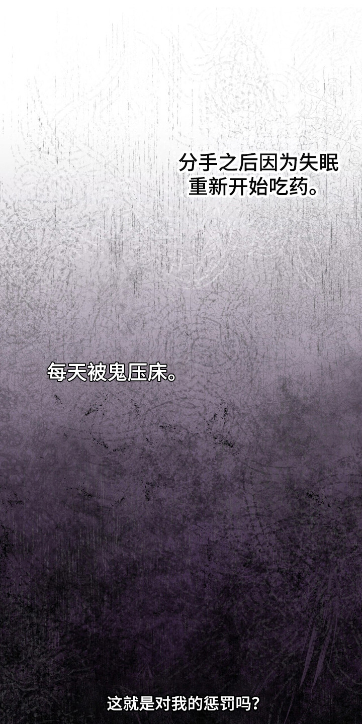 窒息边缘漫画,第15章：抱一会儿1图