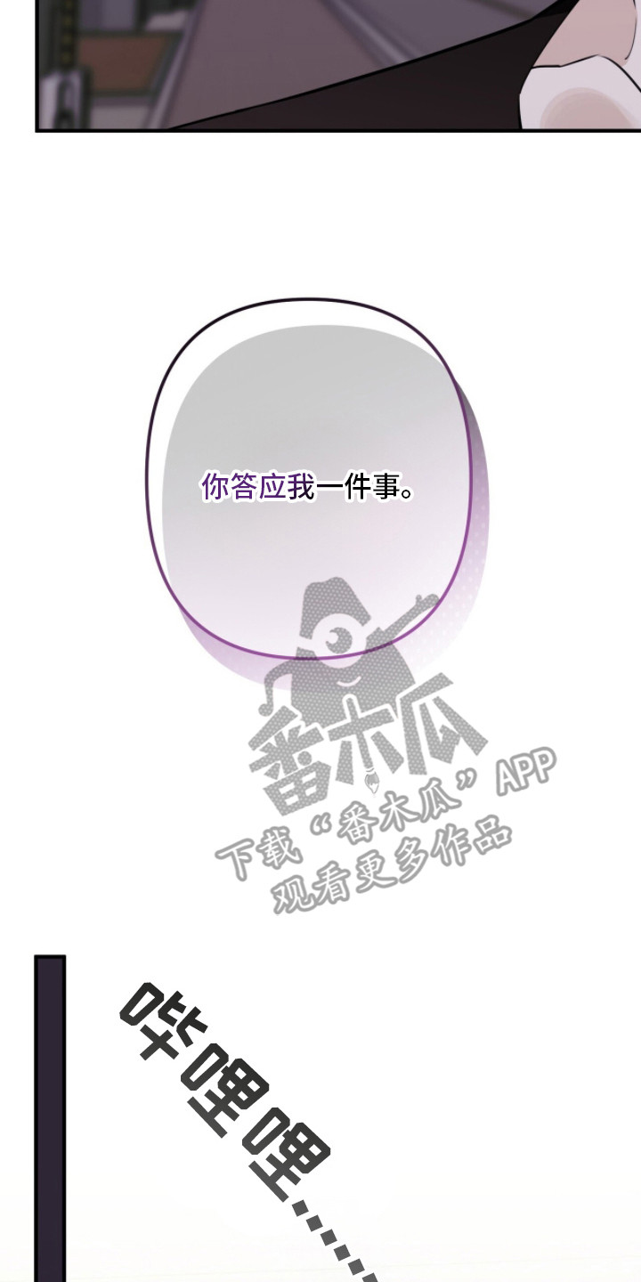 窒息边缘漫画,第4章：被吸引2图