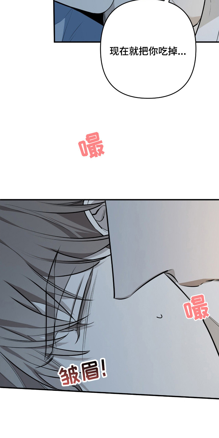 窒息边缘漫画,第16章：没力气5图