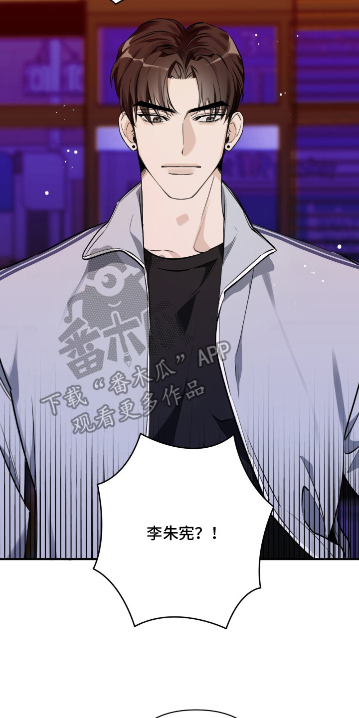 窒息边缘漫画,第1章：因果报应5图