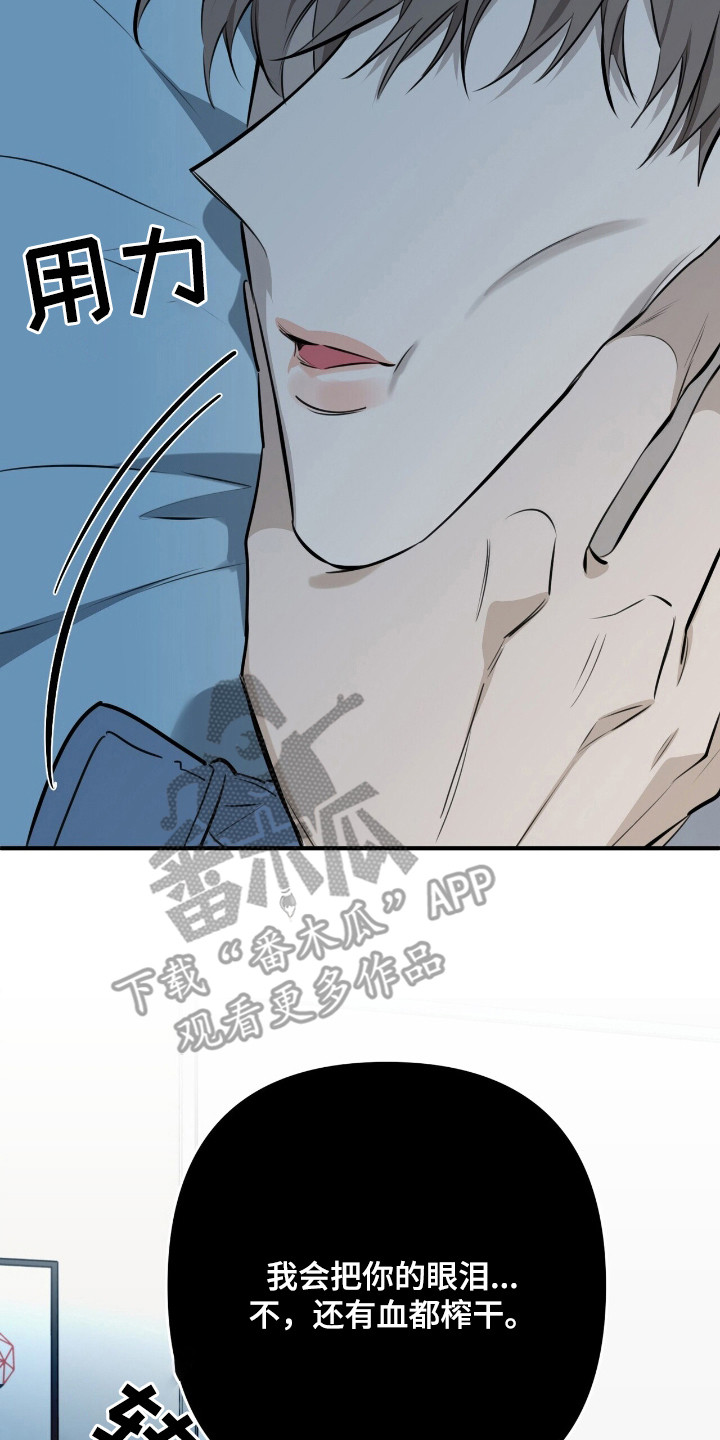 窒息边缘漫画,第16章：没力气3图