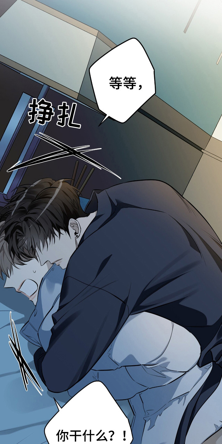 窒息边缘漫画,第15章：抱一会儿4图