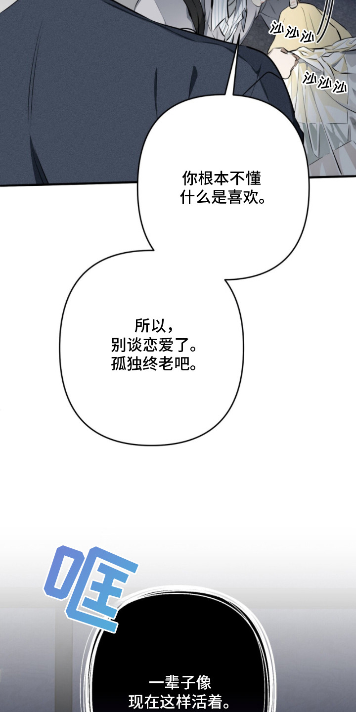 窒息边缘漫画,第12章：可悲1图