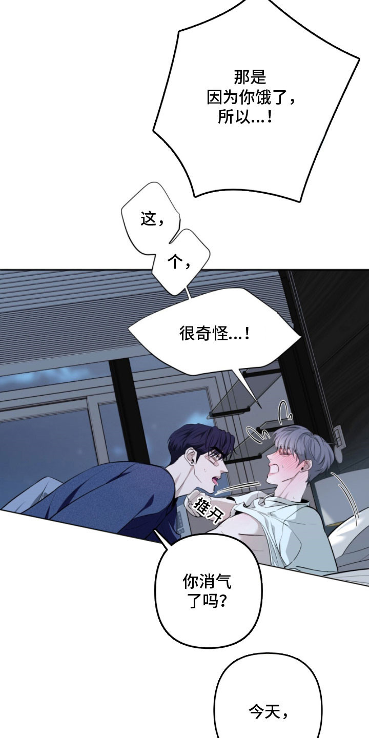 窒息边缘漫画,第21章：无法离开2图