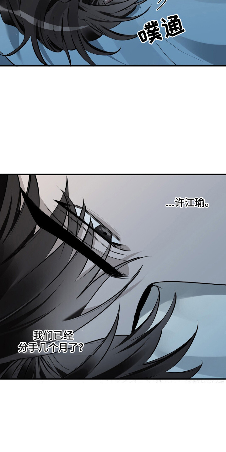 窒息边缘漫画,第14章：身心俱疲1图