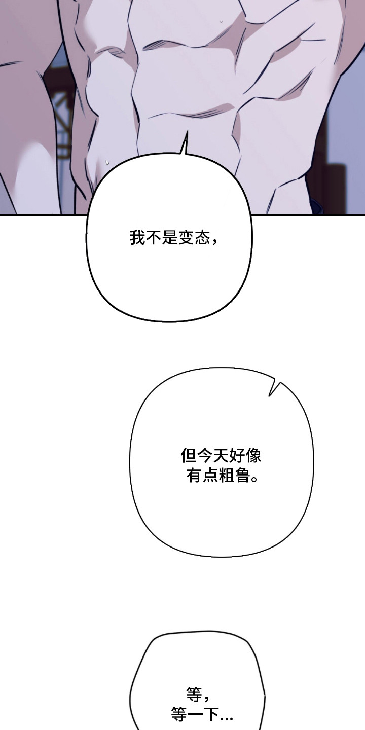 窒息边缘漫画,第5章：忘记约定3图
