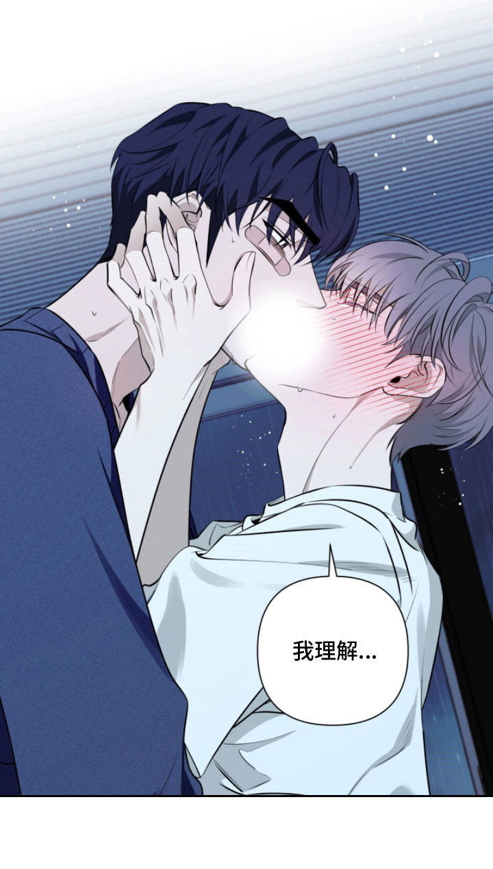 窒息边缘漫画,第22章：再次吸引1图