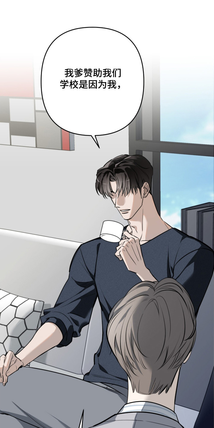 窒息边缘漫画,第10章：质问1图
