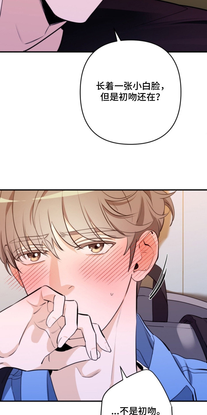 窒息边缘漫画,第4章：被吸引1图