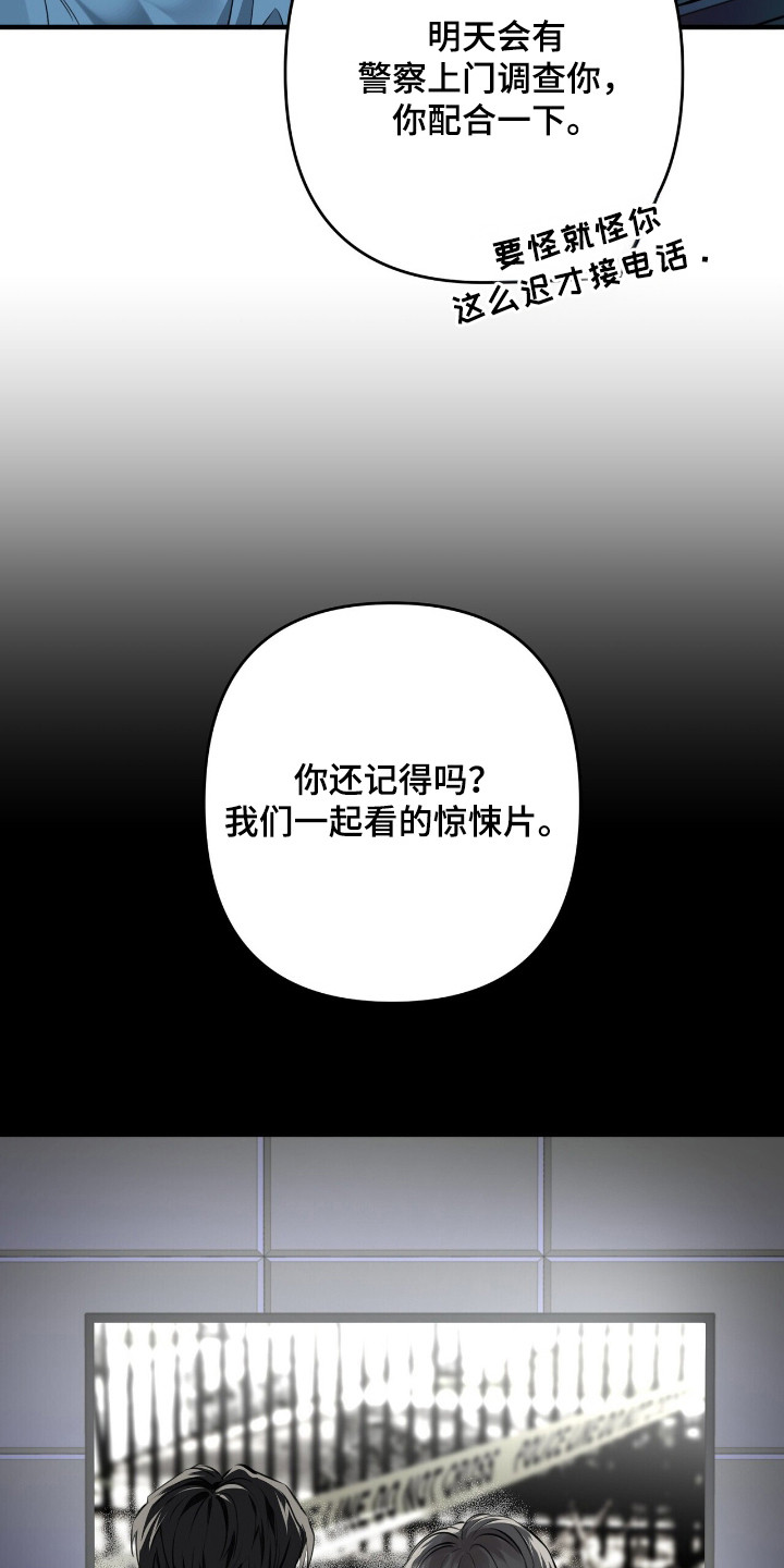 窒息边缘漫画,第15章：抱一会儿2图