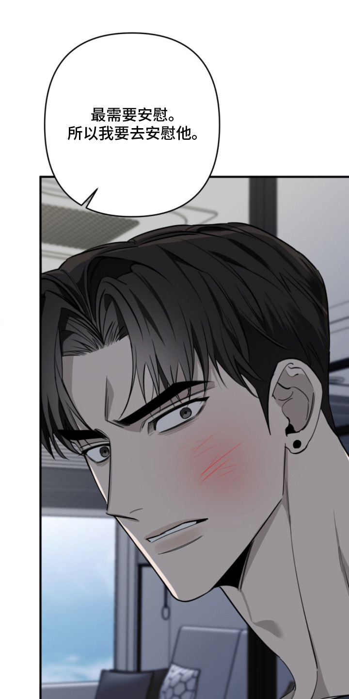 窒息边缘漫画,第12章：可悲3图