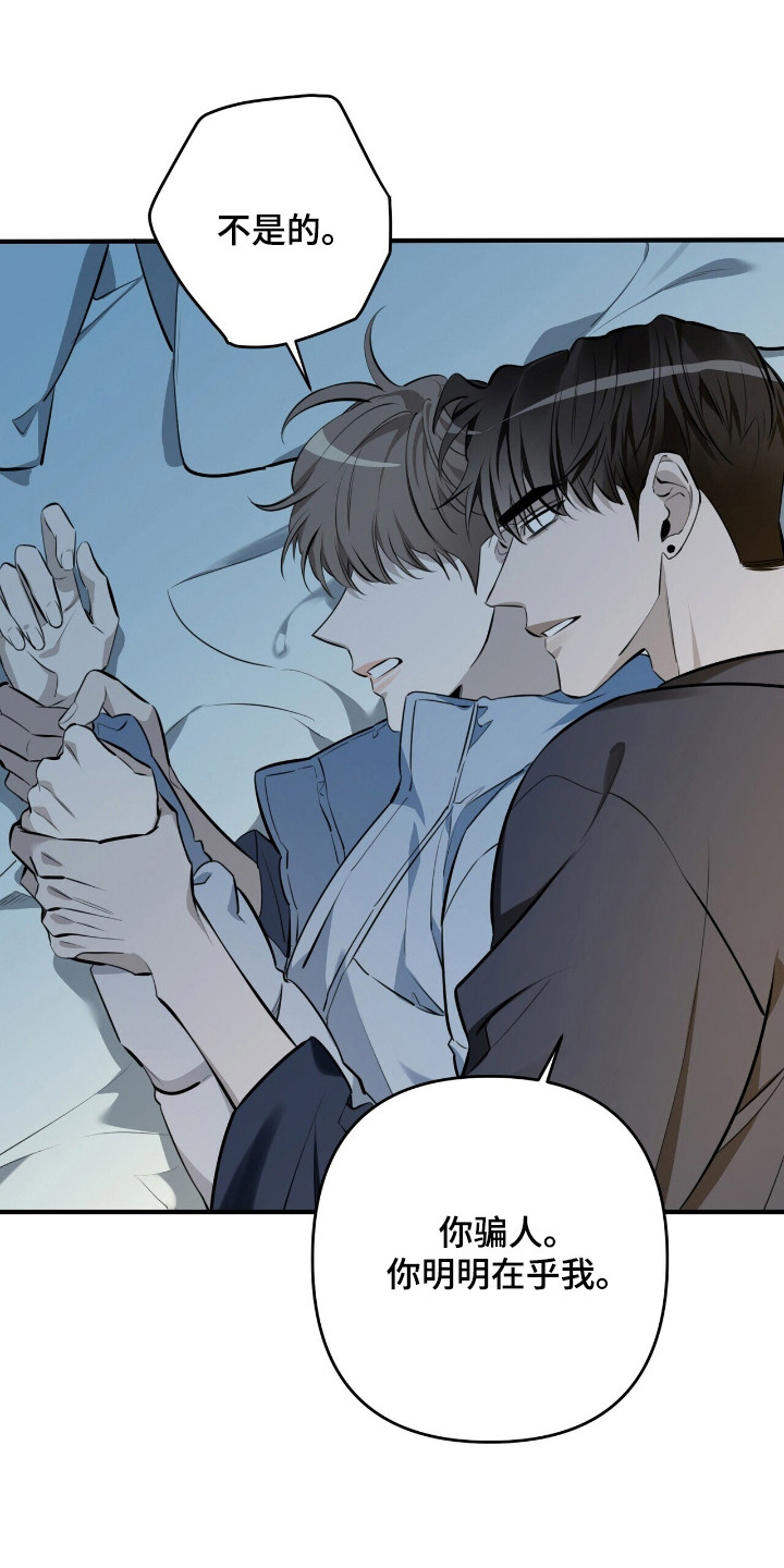 窒息边缘漫画,第16章：没力气1图