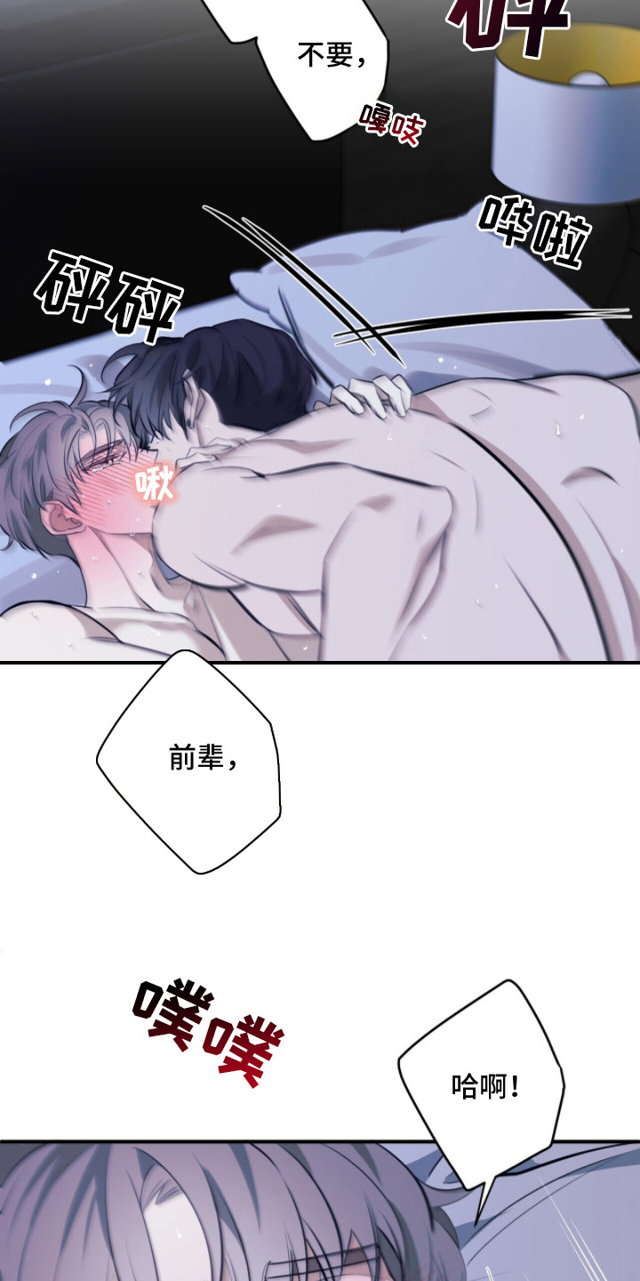 窒息边缘漫画,第5章：忘记约定4图