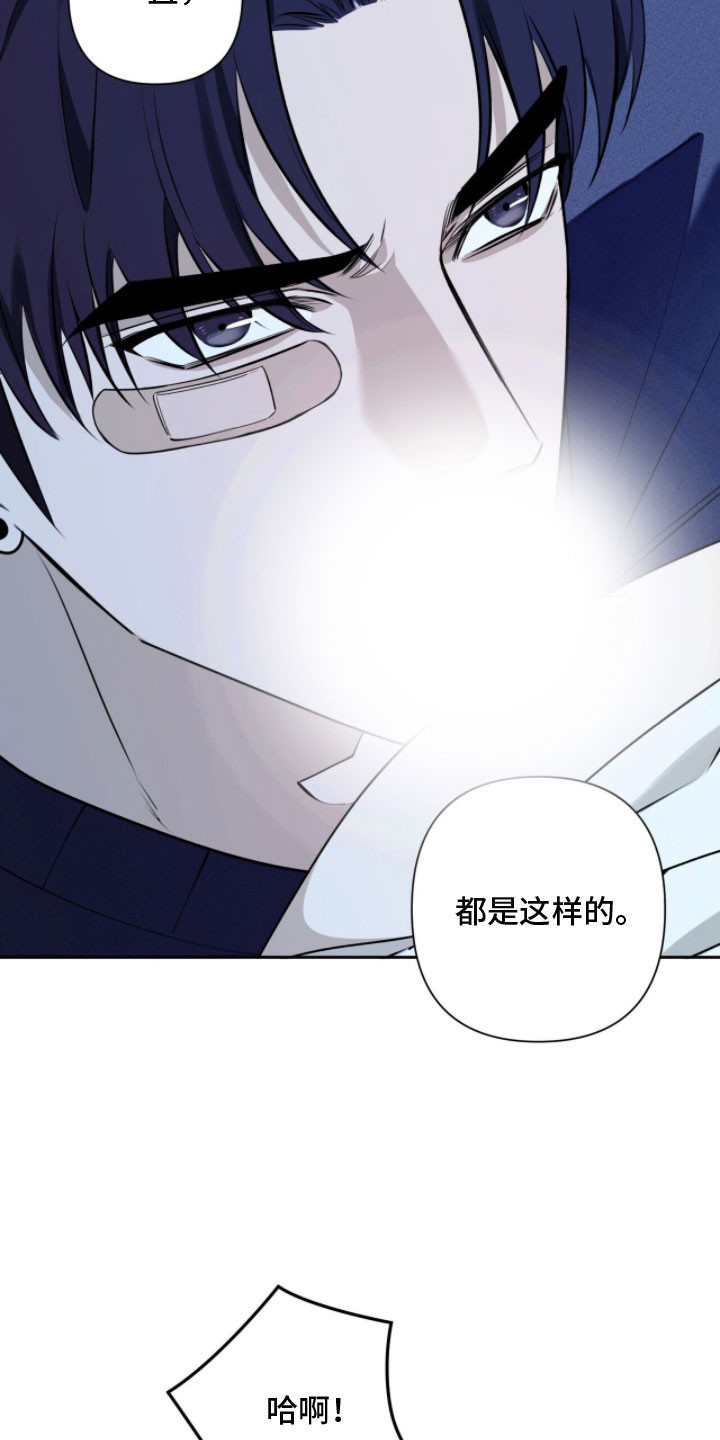 窒息边缘漫画,第21章：无法离开5图