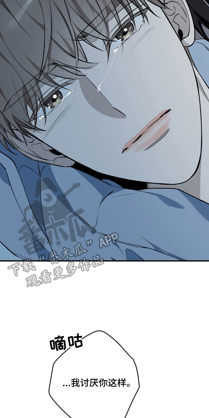 窒息边缘漫画,第16章：没力气2图