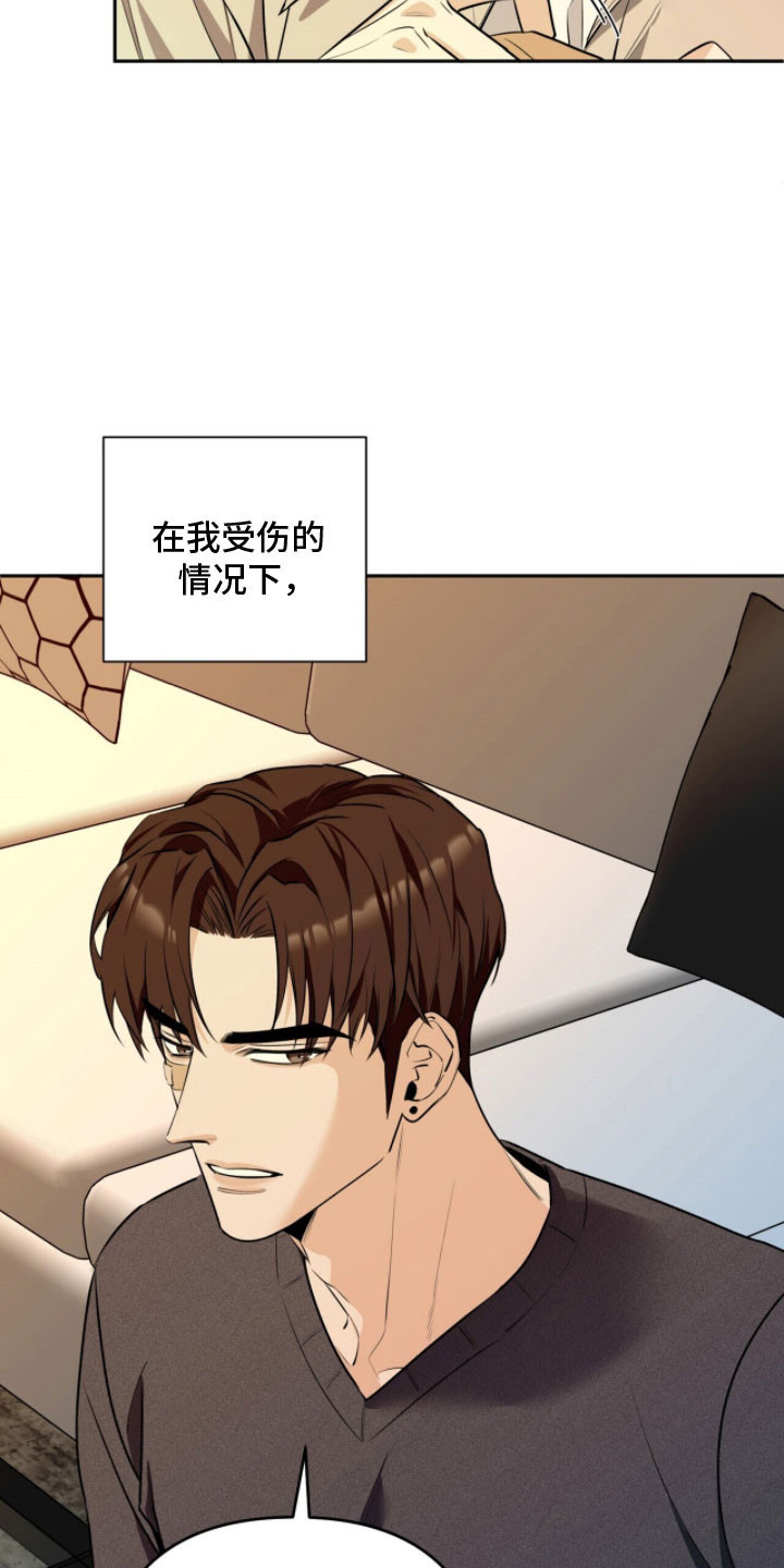 窒息边缘漫画,第21章：无法离开1图