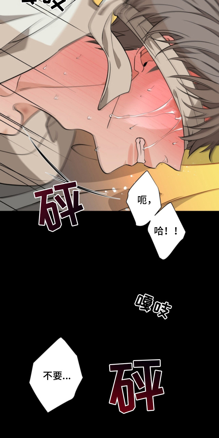 窒息边缘漫画,第20章：狗东西2图
