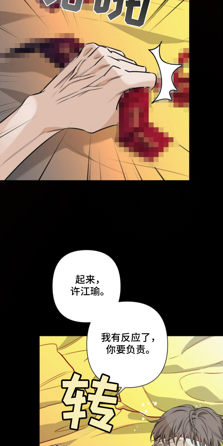 窒息边缘漫画,第20章：狗东西3图