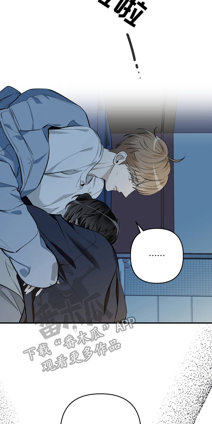 窒息边缘漫画,第16章：没力气2图