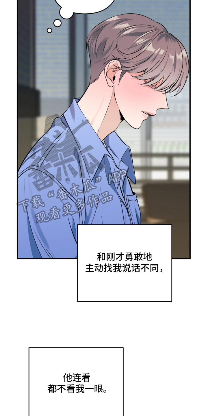 窒息边缘漫画,第2章：香味3图