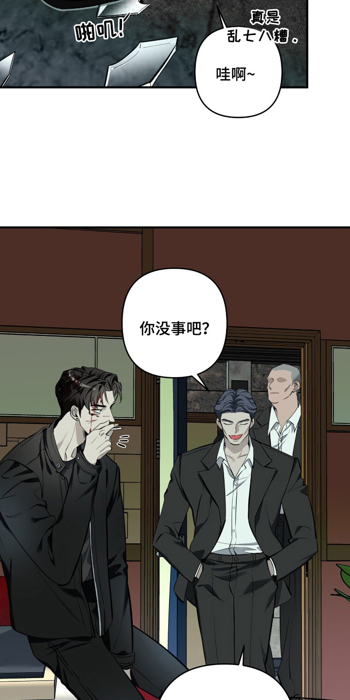 窒息边缘漫画,第14章：身心俱疲4图