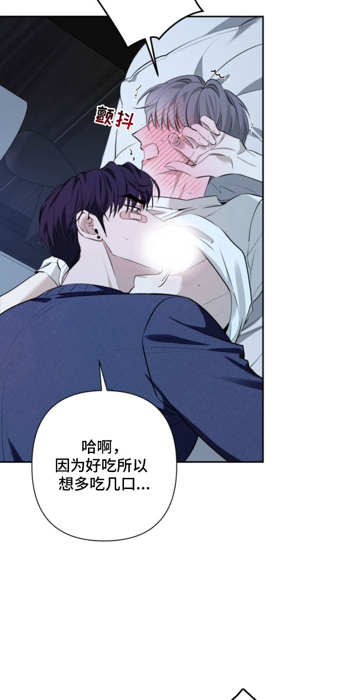 窒息边缘漫画,第21章：无法离开1图