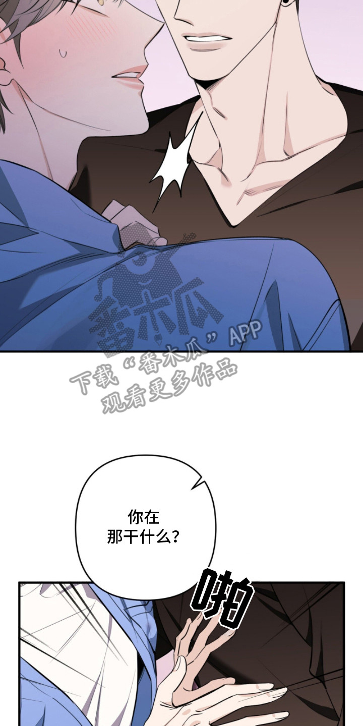 窒息边缘漫画,第3章：一切的开始2图