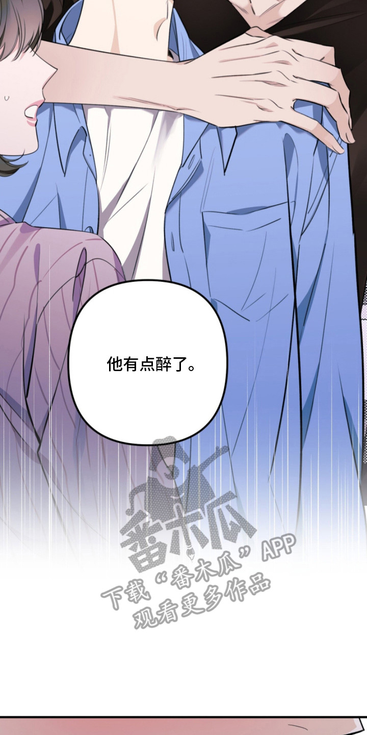 窒息边缘漫画,第3章：一切的开始3图
